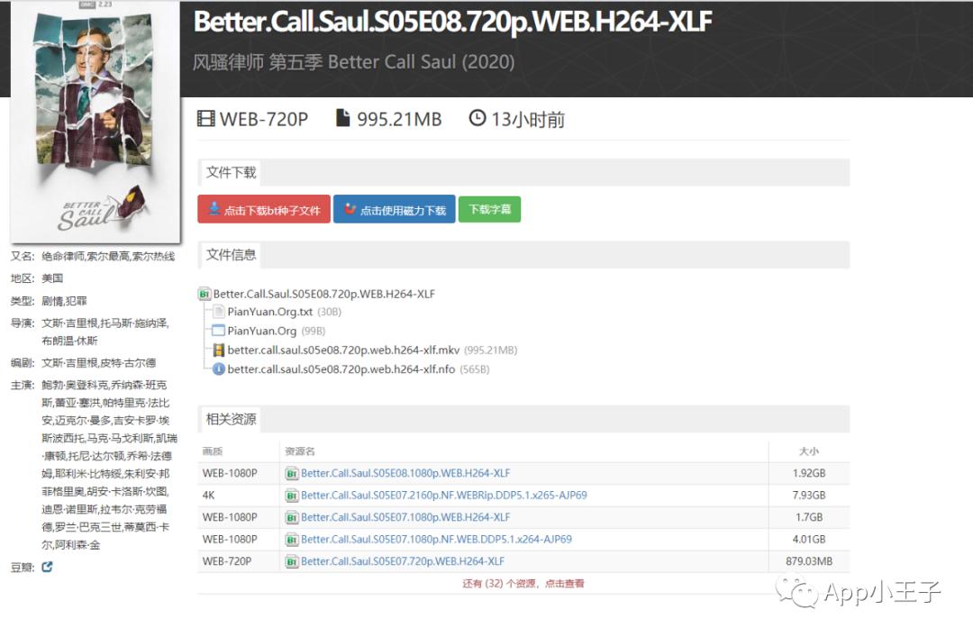 4k高清电影网站免费推荐,看大片的网站推荐好看电影