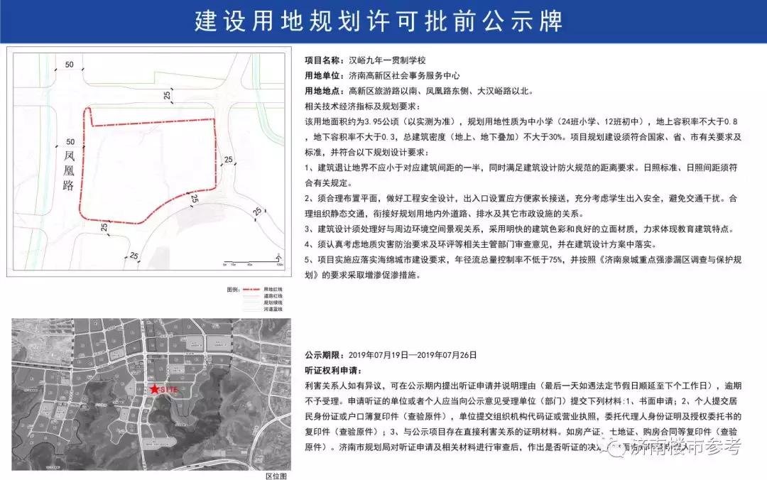 富裕的高新区,能实现教育资源的崛起吗?