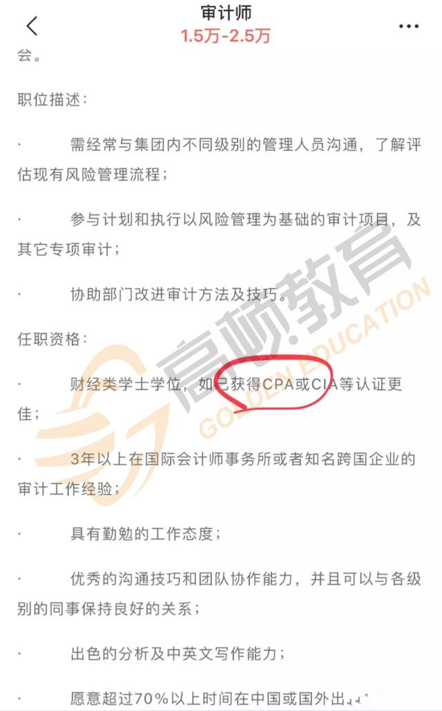 有会计证书的可以拿多少工资,考个会计证真的能拿到高工资吗