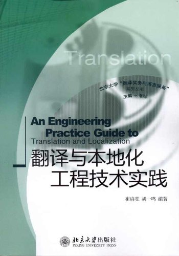 翻译的基本知识书籍,翻译学书推荐