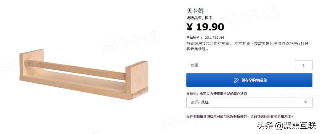 性价比高的宜家靠谱,100件宜家好物推荐