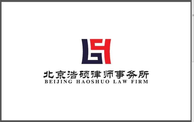 浩硕征地拆迁律师,农村拆迁律师在线解答征拆