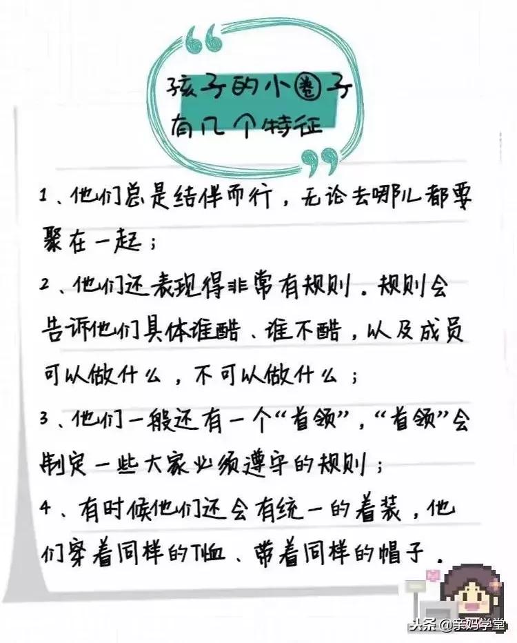 孩子在学校受到全班同学的冷落,如何处理孩子在学校受到冷落