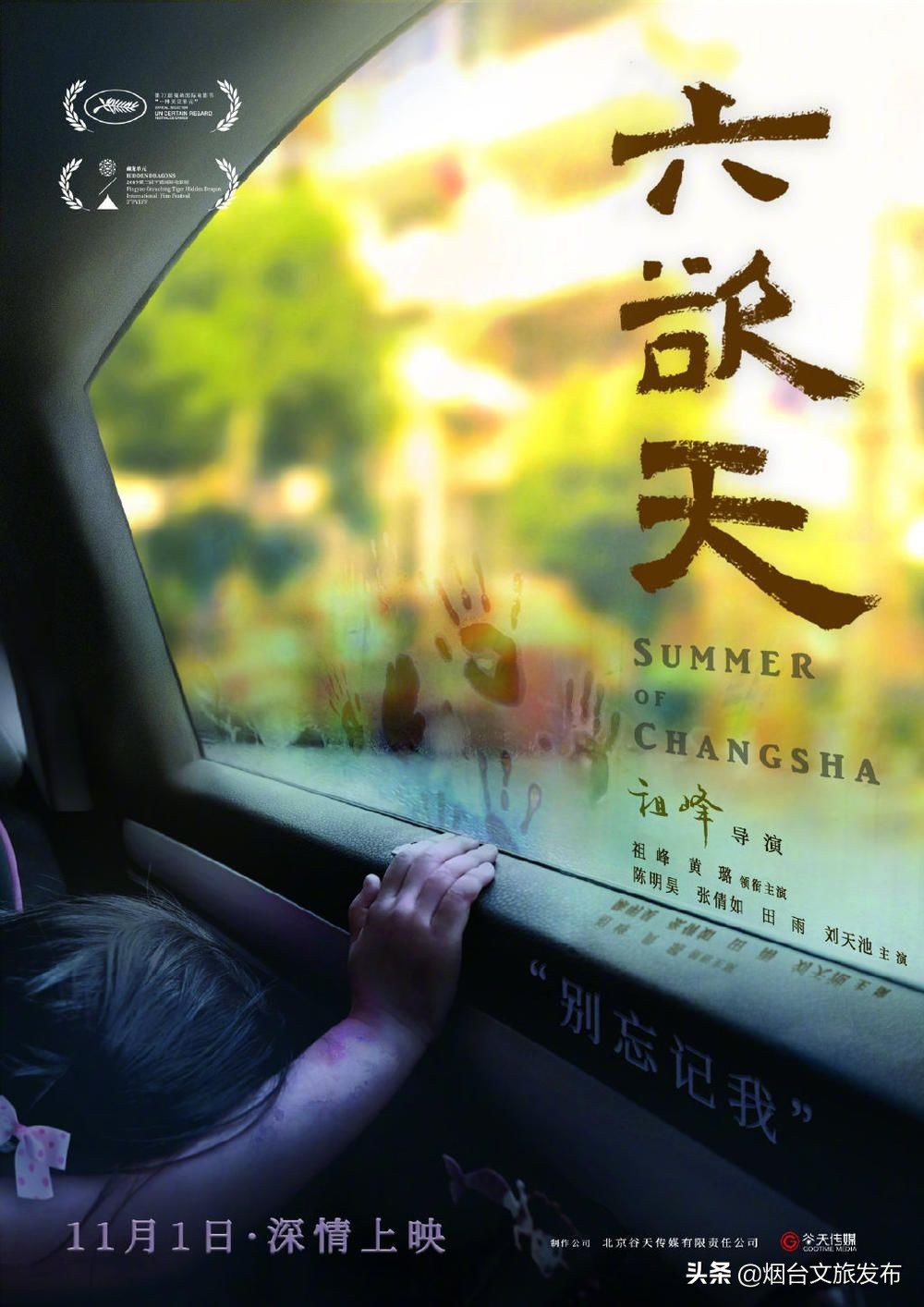 东宁大都会电影院一周影讯,前门电影院一周影讯