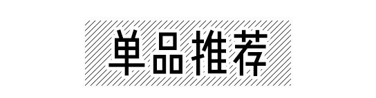 欧阳娜娜喜欢买衣服的店铺,欧阳娜娜也喜欢的平价品牌