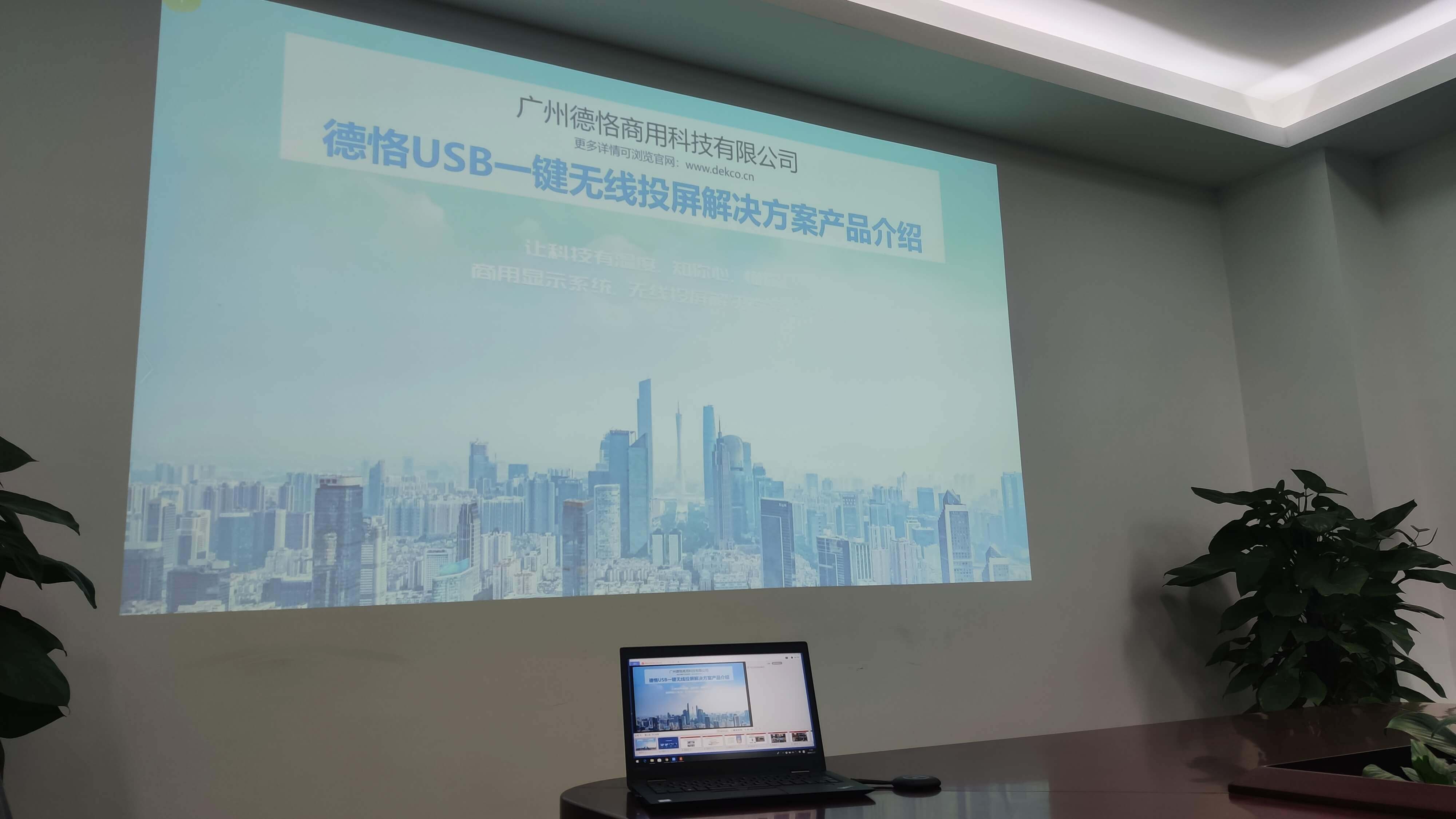 笔记本无线怎么投屏到电视上教程,笔记本屏幕怎么无线投屏到电视上