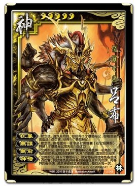 三国杀各神将卡牌模型,三国杀神将装备