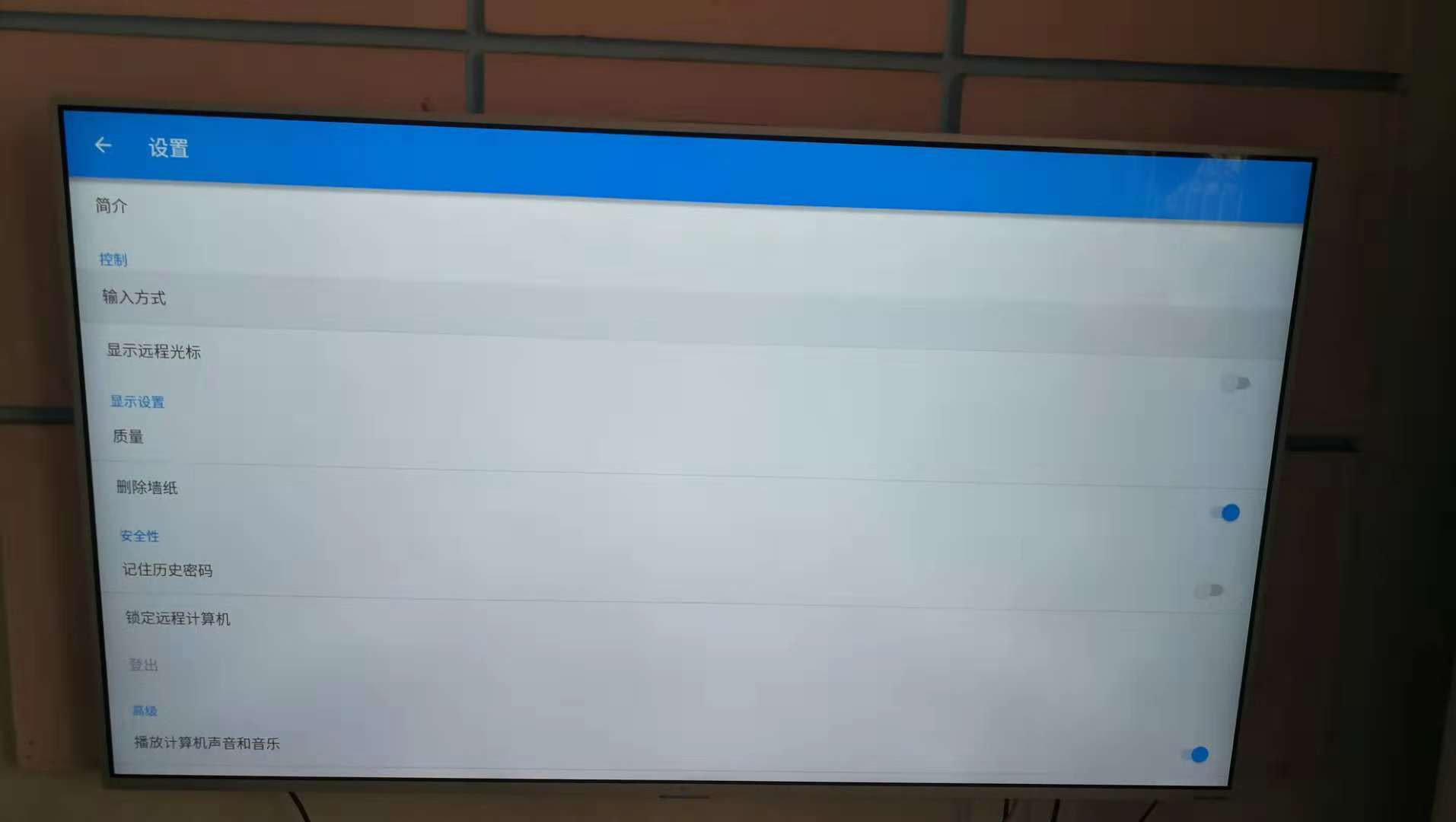 用智能电视控制电脑教程(teamviewer+pc+apk)