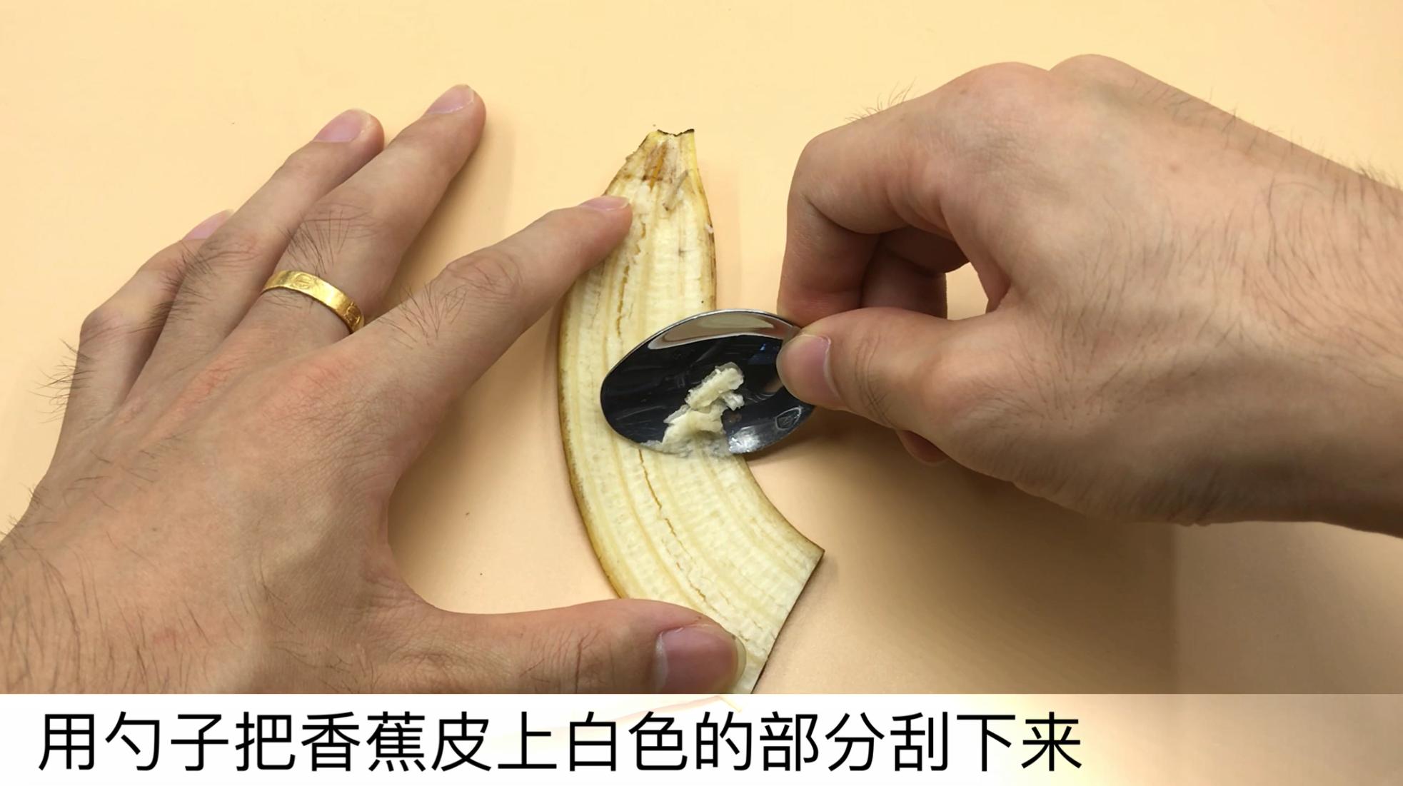 香蕉皮的妙用看完这个超级涨知识,香蕉皮竟然这么厉害