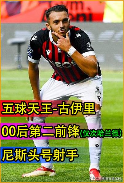 法甲尼斯赢了吗,法甲尼斯对斯拉特斯