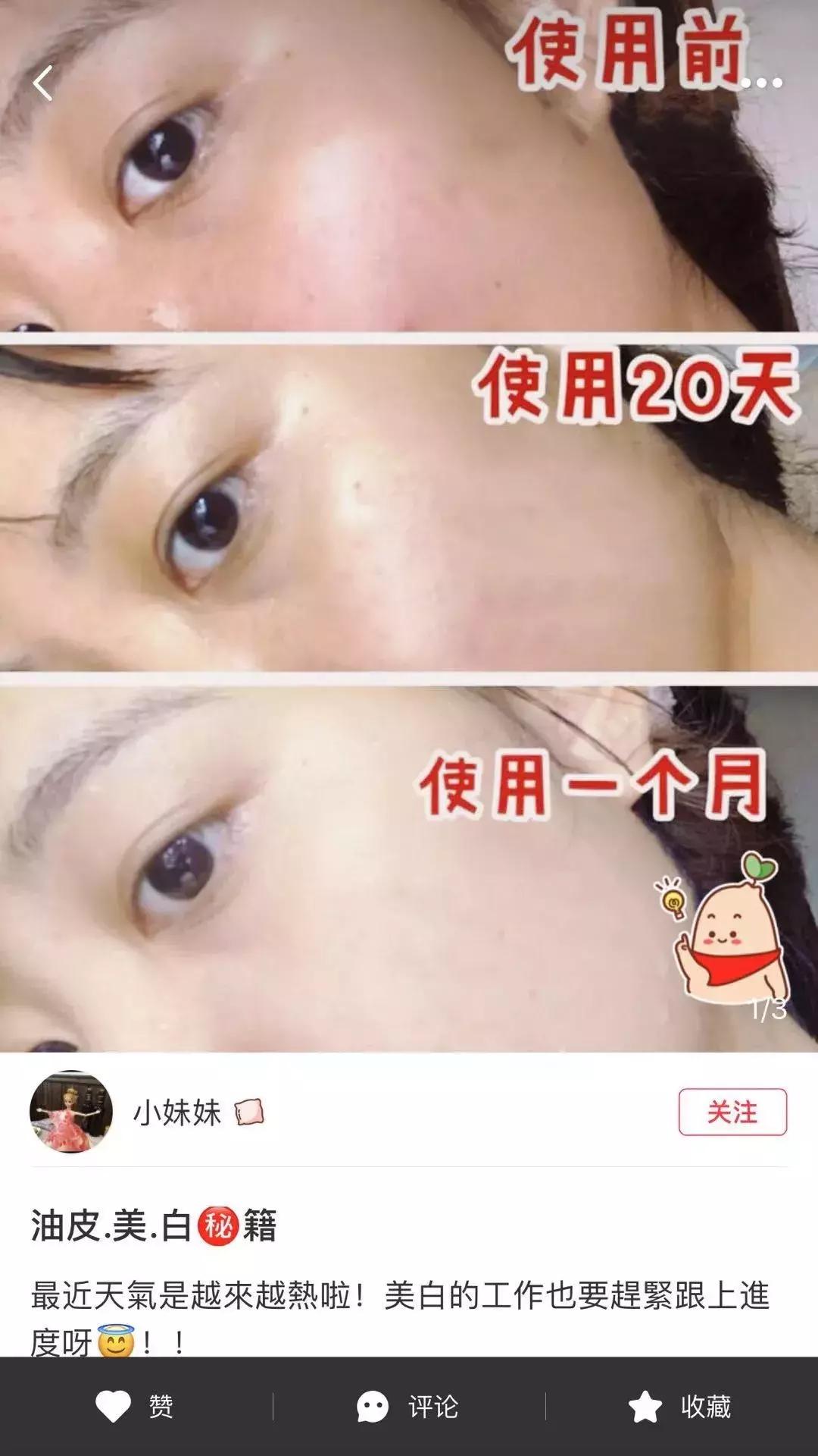 日本zeef素颜霜,日本臻白身体素颜霜