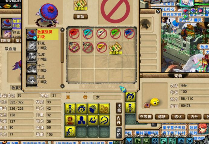 梦幻西游吸血鬼进阶指南,梦幻西游善恶吸血鬼打书