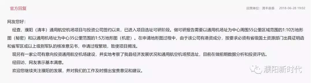 濮阳通用机场啥意思,濮阳机场啥时候开建