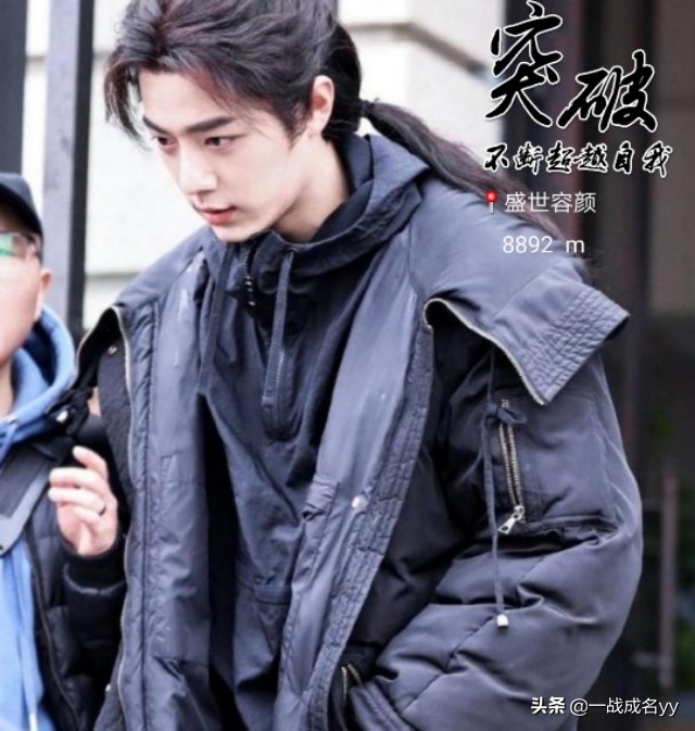 肖战穿着貂皮大衣,肖战脱下华服的样子