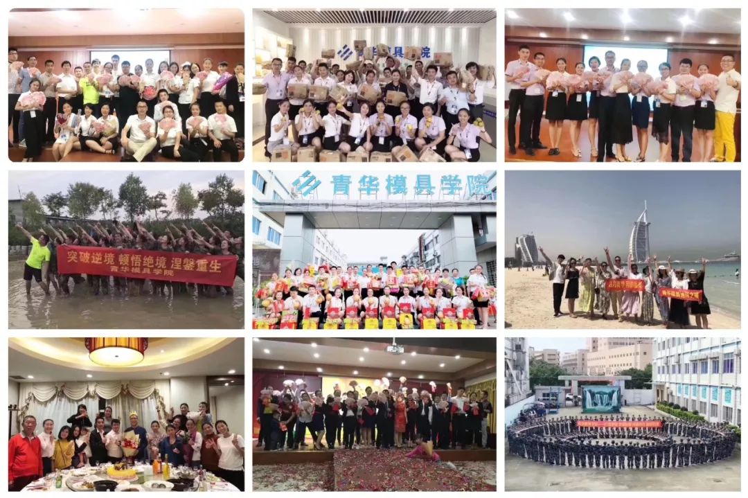 青华模具学院招聘,青华招聘