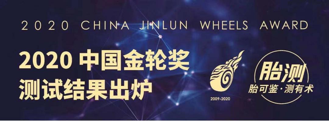 轮胎排名玛吉斯轮胎究竟怎么样,国产轮胎大盘点玛吉斯轮胎