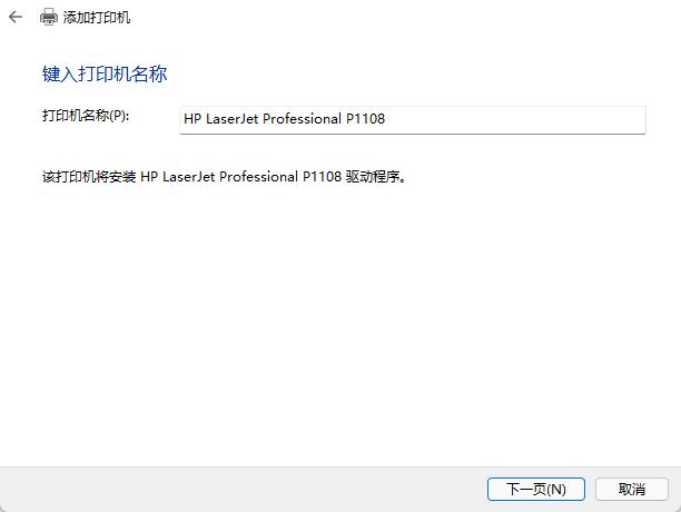 惠普1020打印机驱动安装步骤图,惠普m1136打印机驱动安装教程