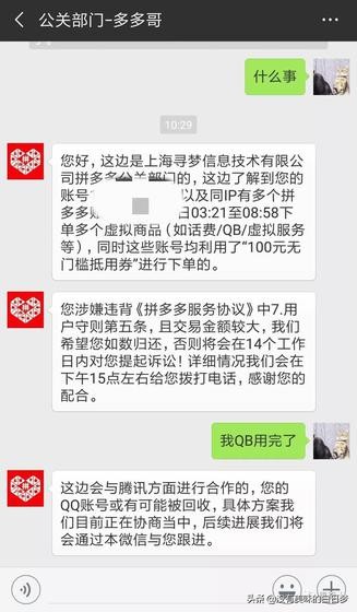 拼多多优惠券漏洞后果,拼多多优惠券漏洞案件