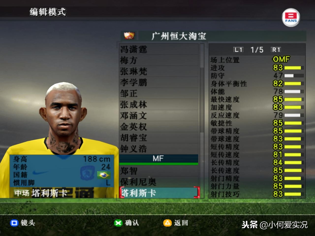 致敬永远的经典83版射雕,实况8经典比赛