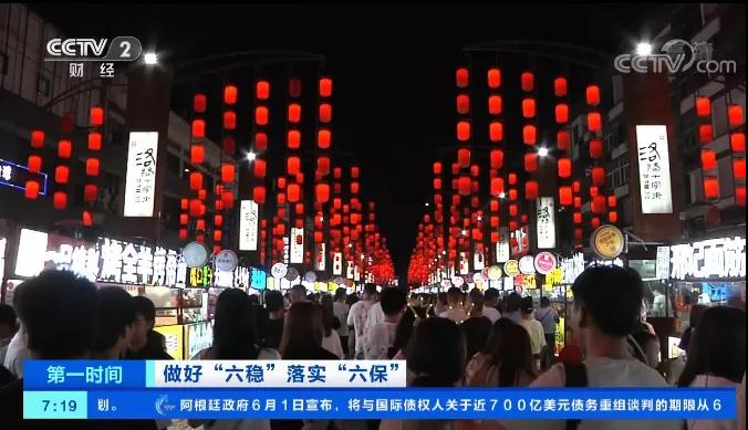 央视又一次点赞洛阳，夜色下烟火气十足~！