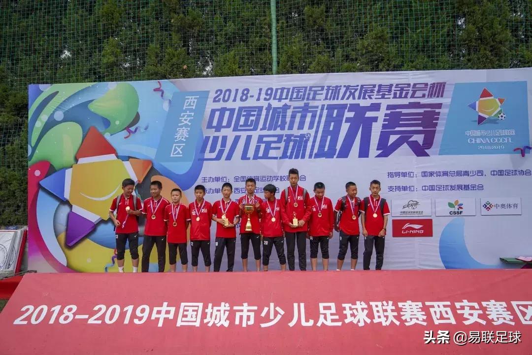 2018-2019中国足球发展基金会杯,中国足球发展基金会杯