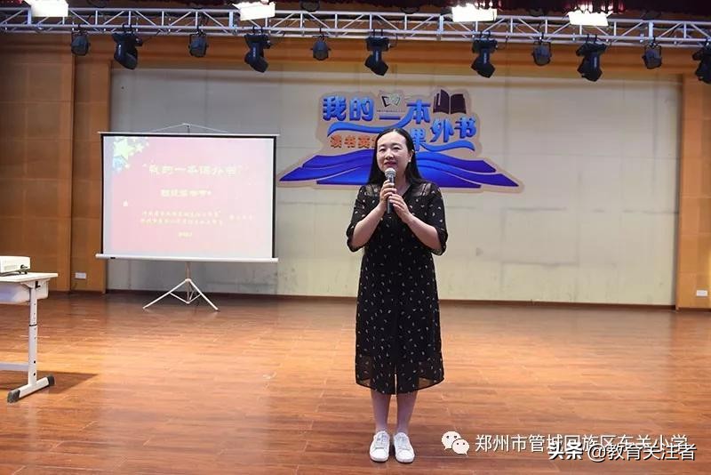 品读东关小学“我的一本课外书”读书英雄会—六年级专场