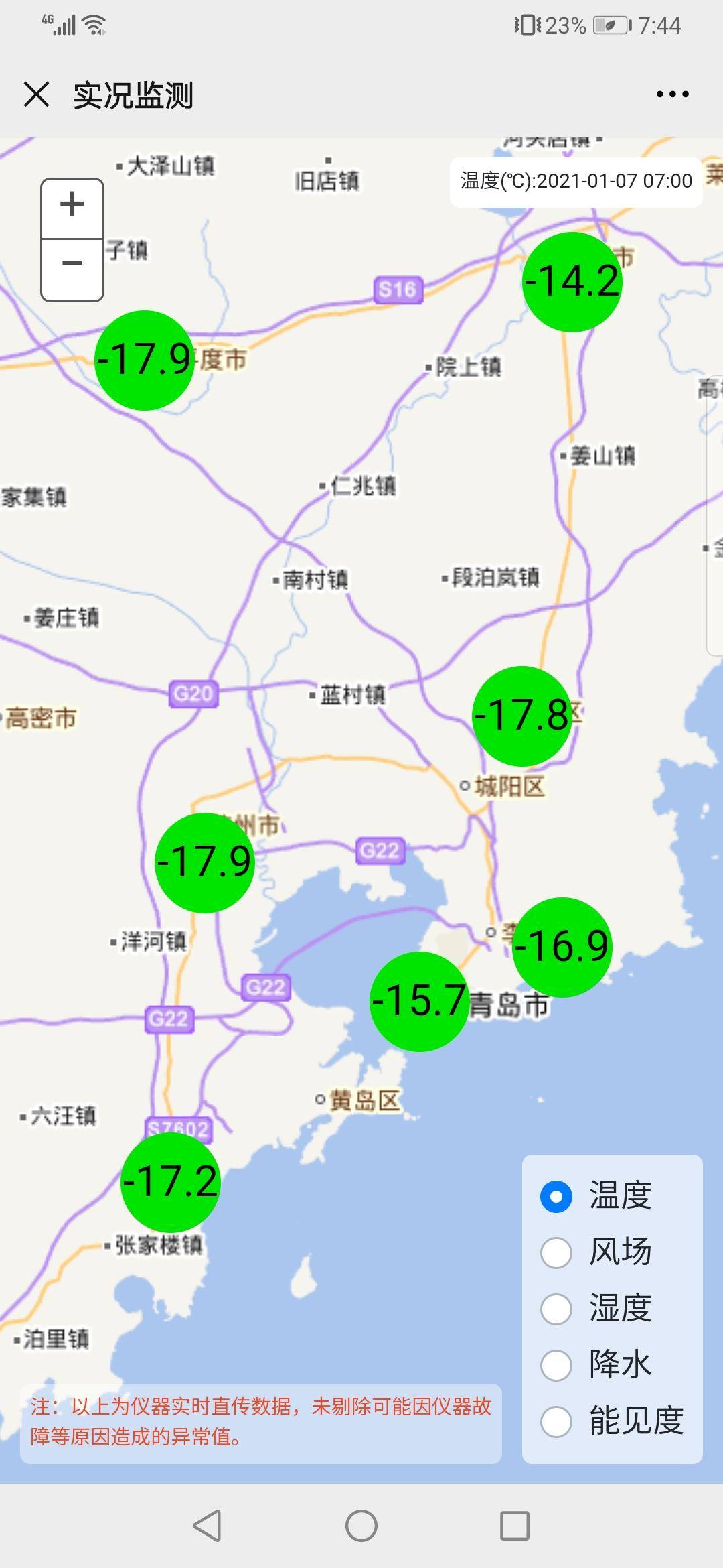 青岛暴雪黄色预警寒潮预警,山东青岛平度大风预警
