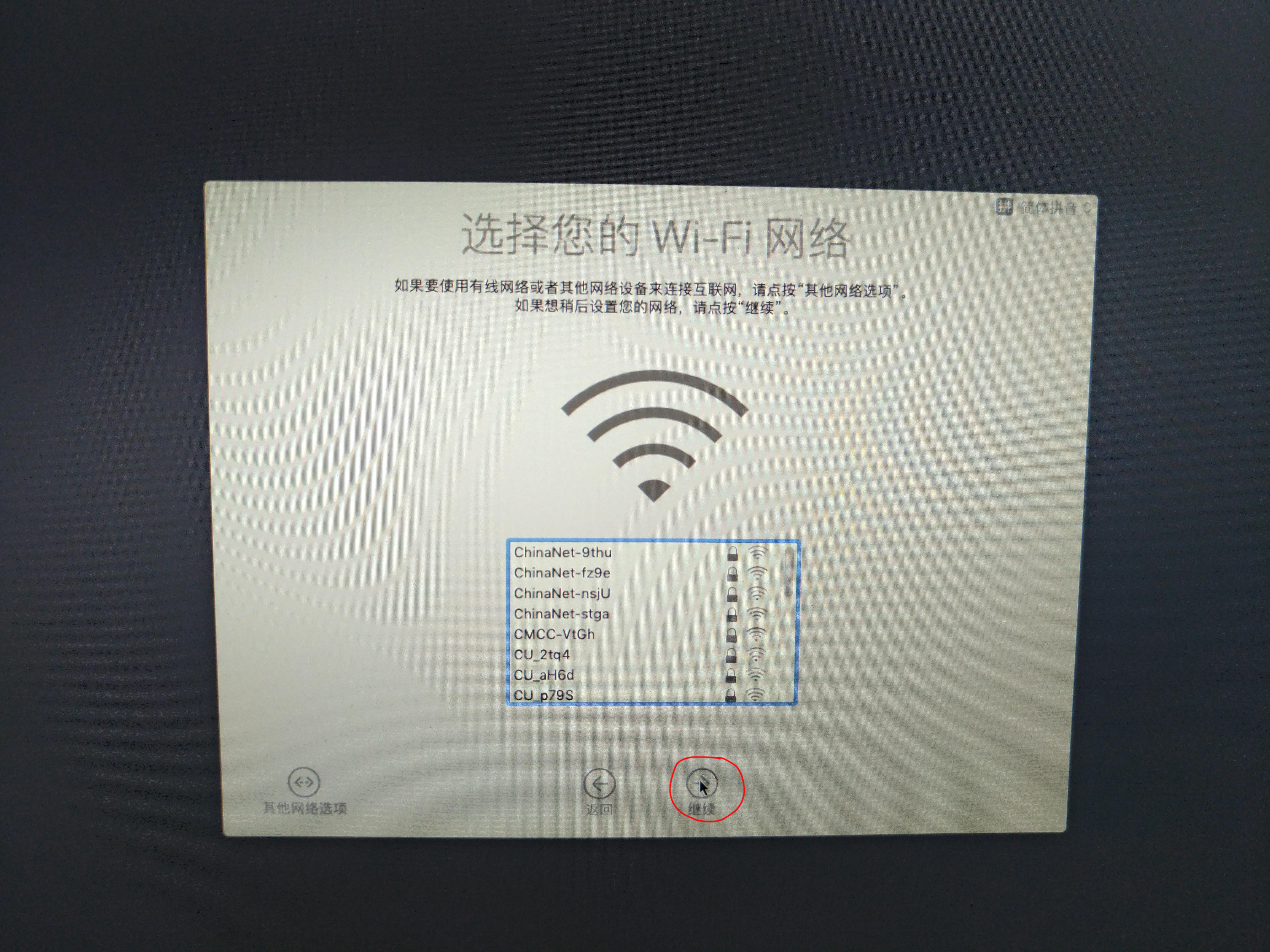 mac系统安装步骤图解,mac10.15安装教程