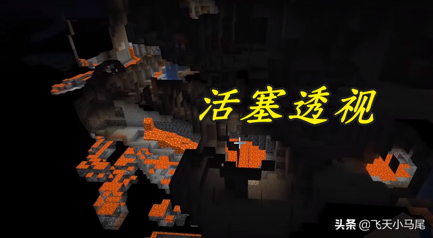 我的世界五大操作方法,我的世界怎么开启矿物透视眼镜