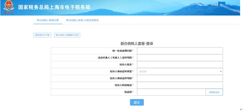 新公司税务登记网上操作流程详细,个体工商户营业执照税务登记流程