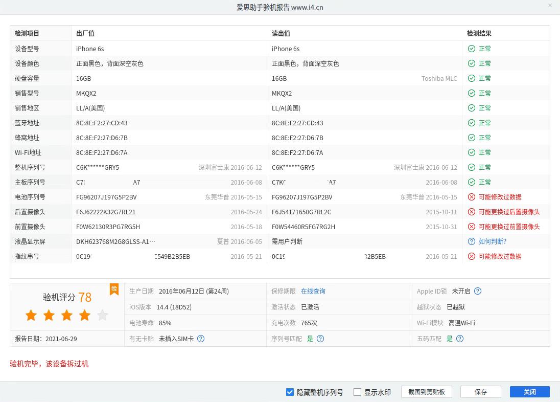 爱思助手linux版什么意思,爱思助手16.3系统