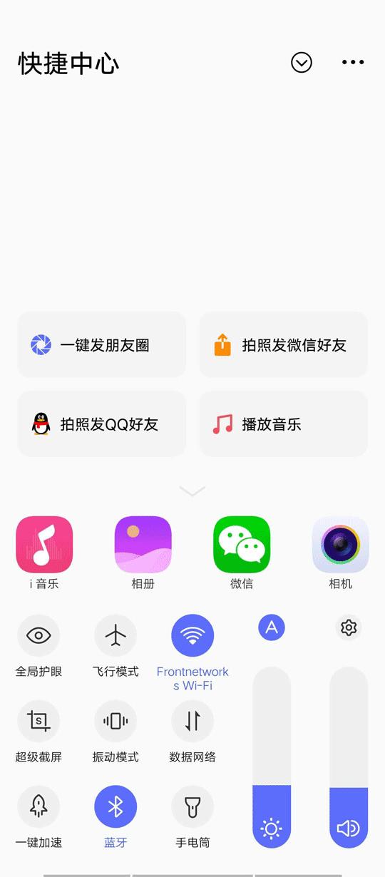 vivo手机你不知道的8个隐藏功能,vivox9splus手机的隐藏功能