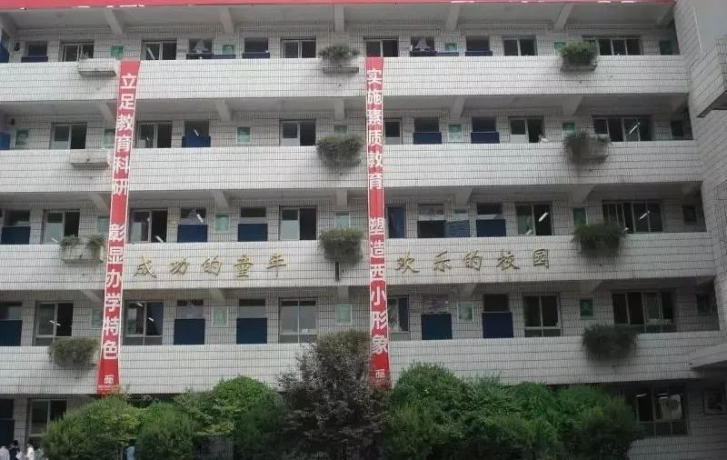 西安前十名好的小学,西安市教学质量好的小学排名