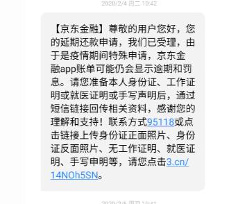 疫情没收入贷款怎么办,疫情没收入网贷怎么办