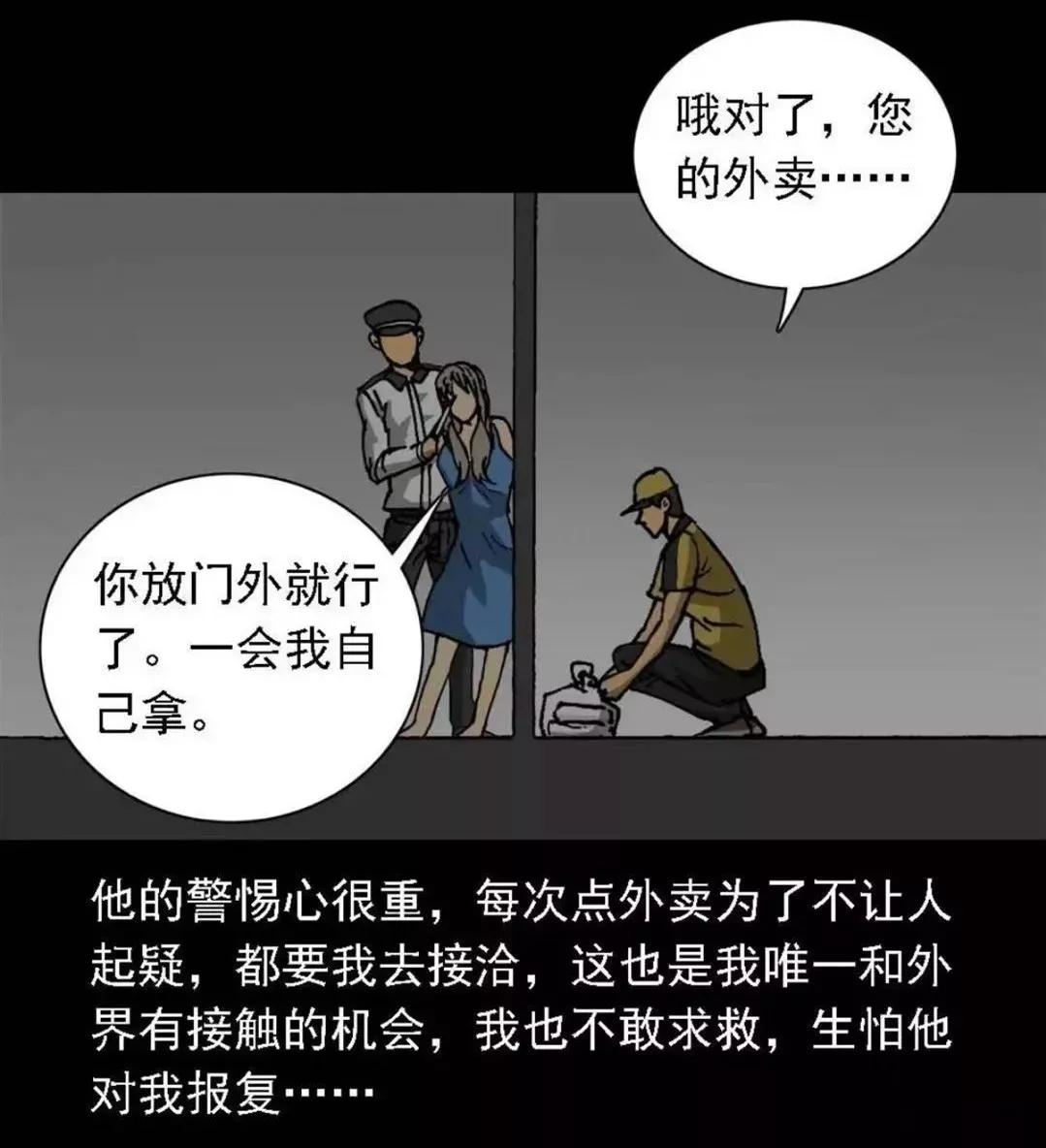 外卖员奇遇的漫画,外卖奇遇漫画全集在线观看