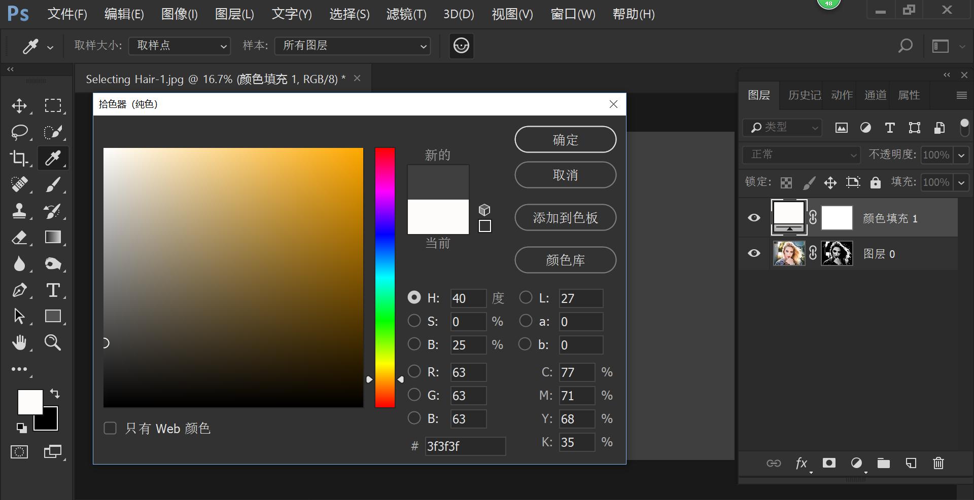 ps怎么蒙版抠图抠头发,ps照片抠图头发发白怎么解决