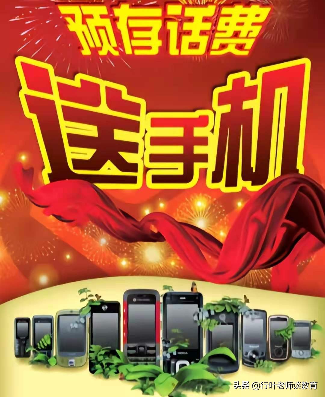 浙江：学校推销手机，校长本想大赚一笔，最后却是赔了夫人又折兵