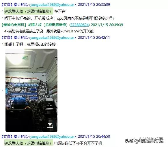 主板灯亮按开机键没有反应,主板灯亮但是按开机键没反应
