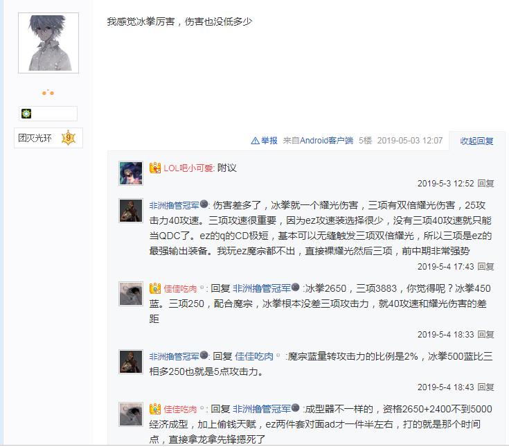 ez出冰拳还是三项厉害,ez出三项和冰拳