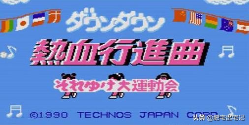 那些年我们玩过的游戏,热血系列有哪些