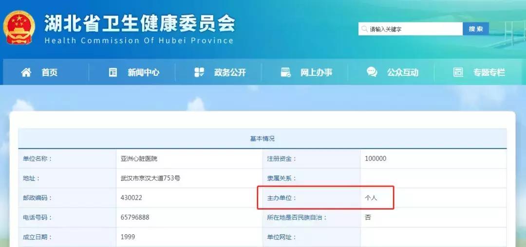 医院不合理诊疗如何退费,医院检测失误怎么理赔