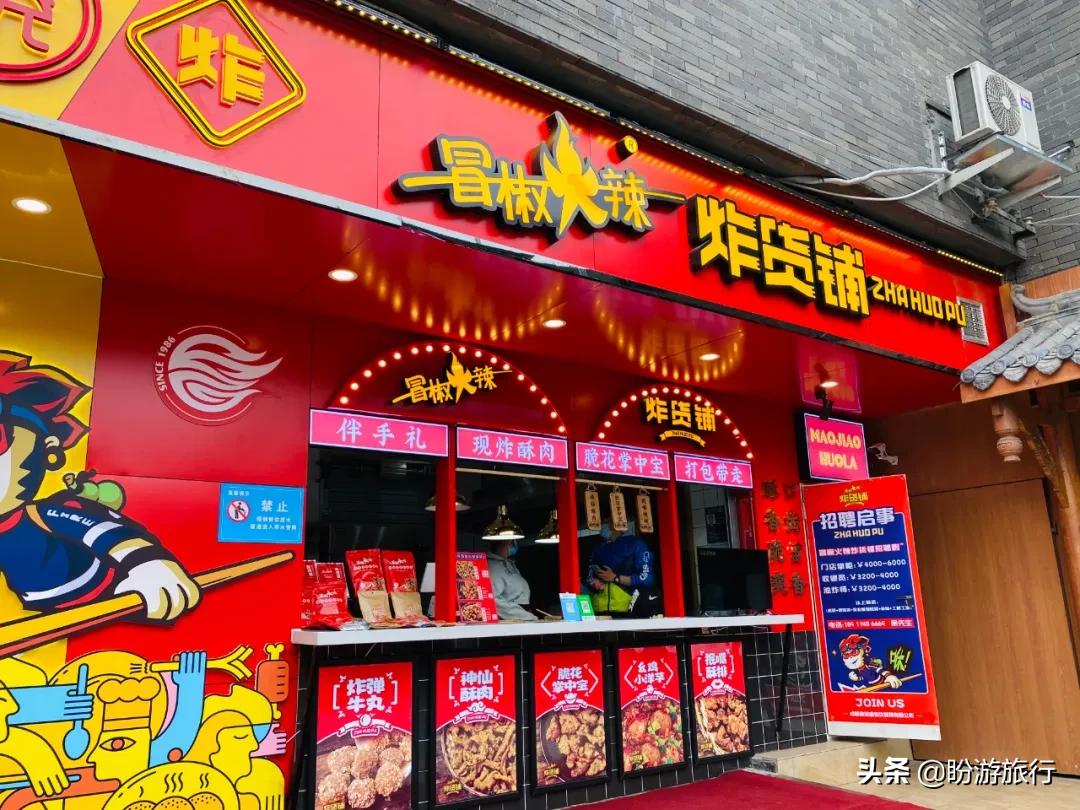 冒椒火辣炸货铺太原,冒椒火辣炸货铺真的好吃吗