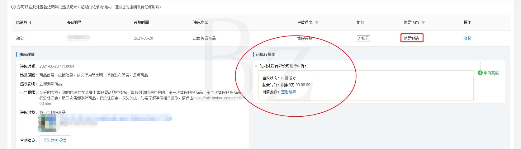 淘宝店铺商品被侵权怎么投诉,淘宝全球购买到假货怎么投诉