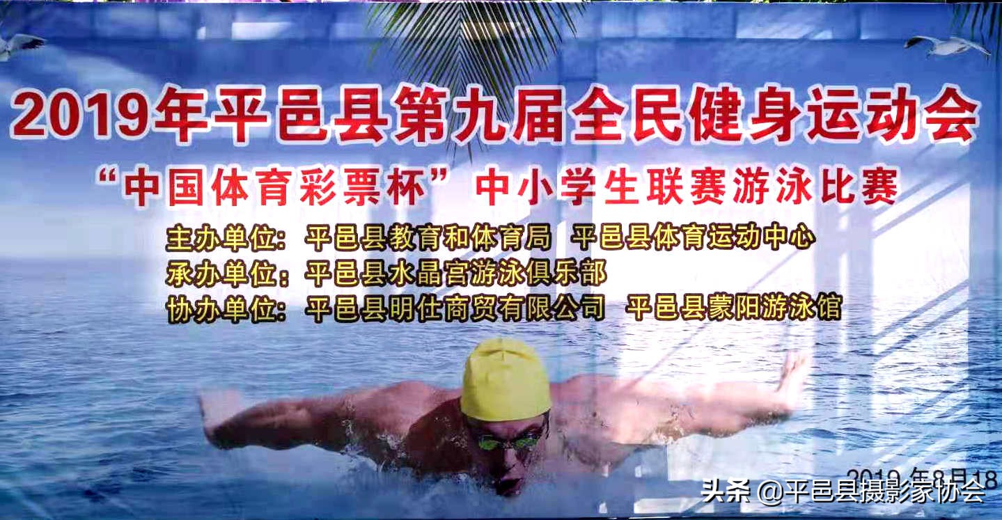 平邑县全民健身运动会篮球,平邑第九届全民健身运动会篮球赛