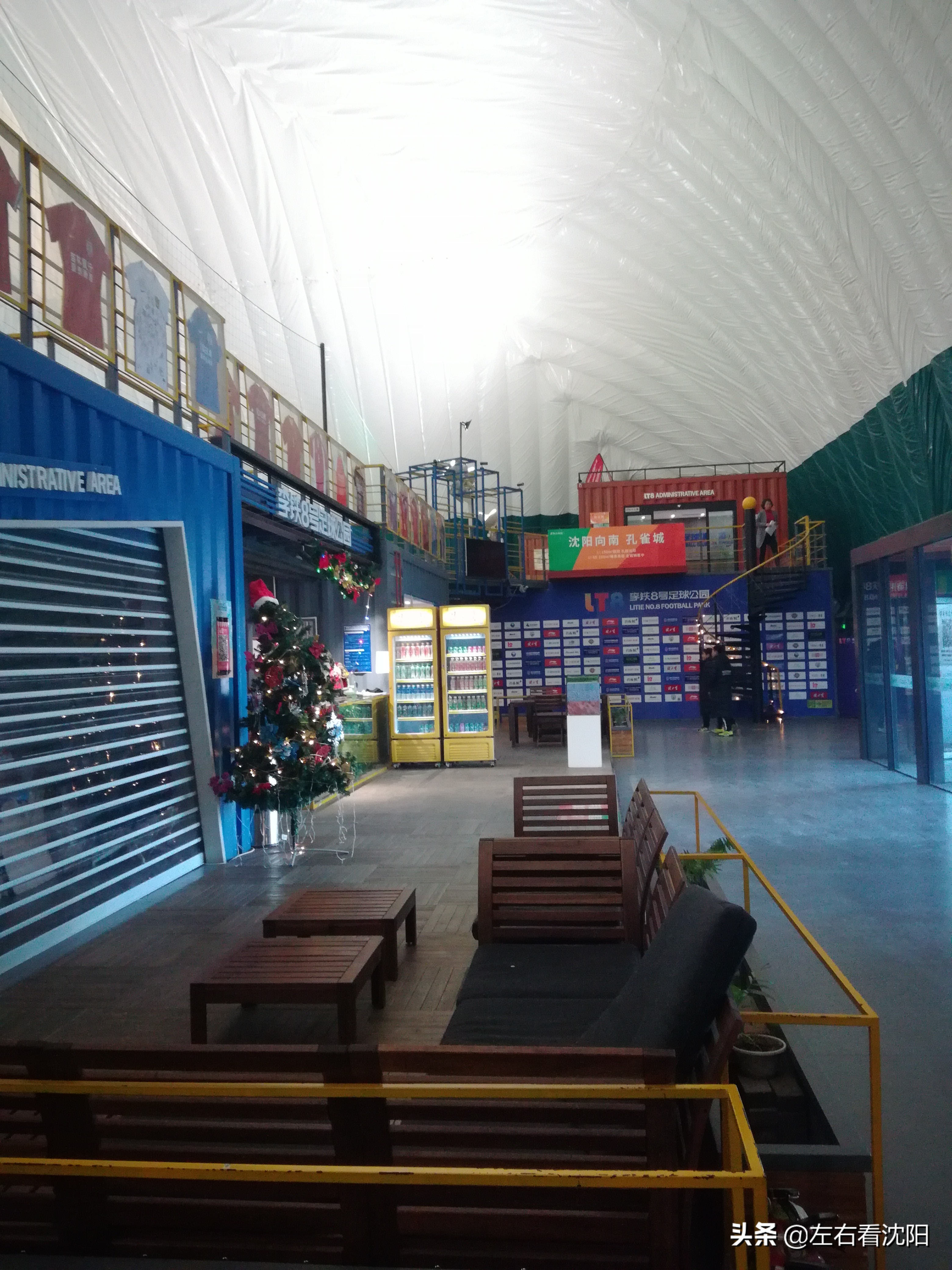 沈阳李铁足球公园简介,沈阳李铁8号足球公园能打篮球吗