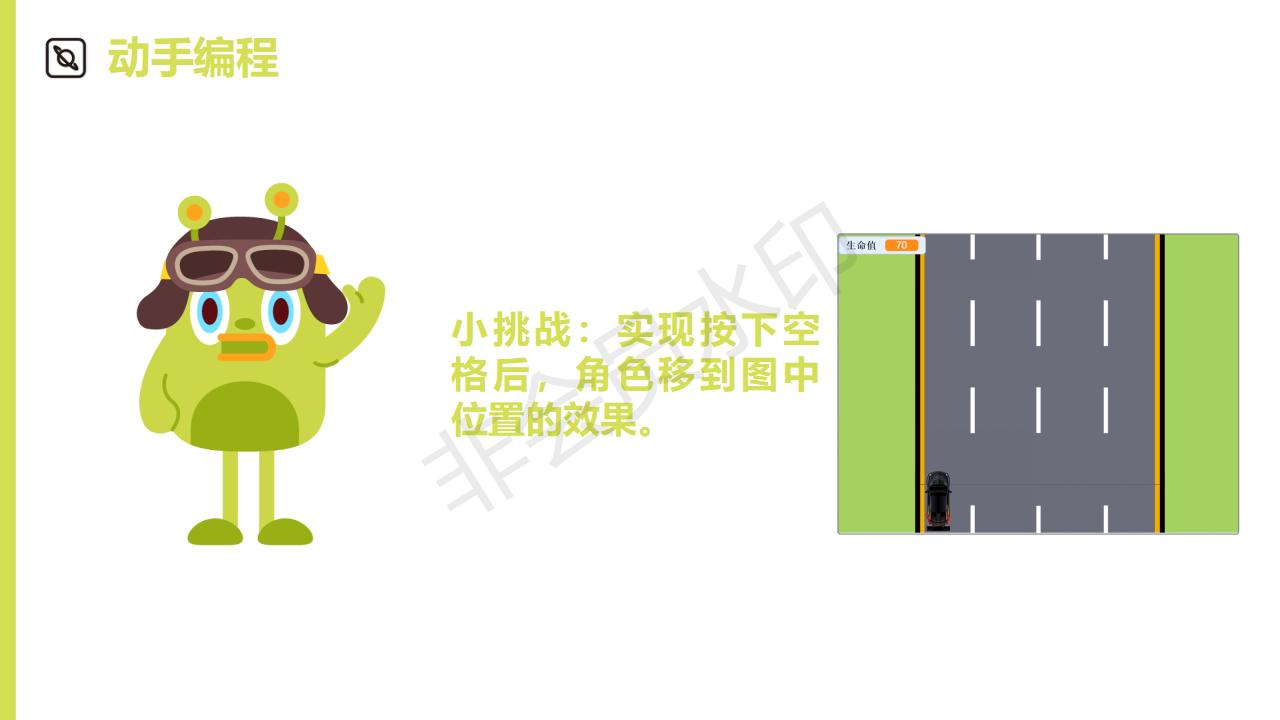 scratch软件编程课,scratch编程教学扫雷车