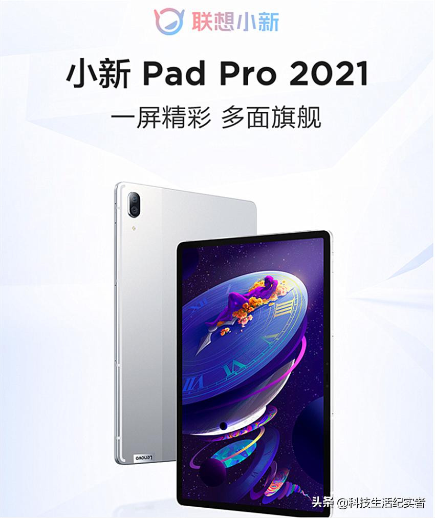 2023平板推荐品牌,现在的哪一款平板最好用