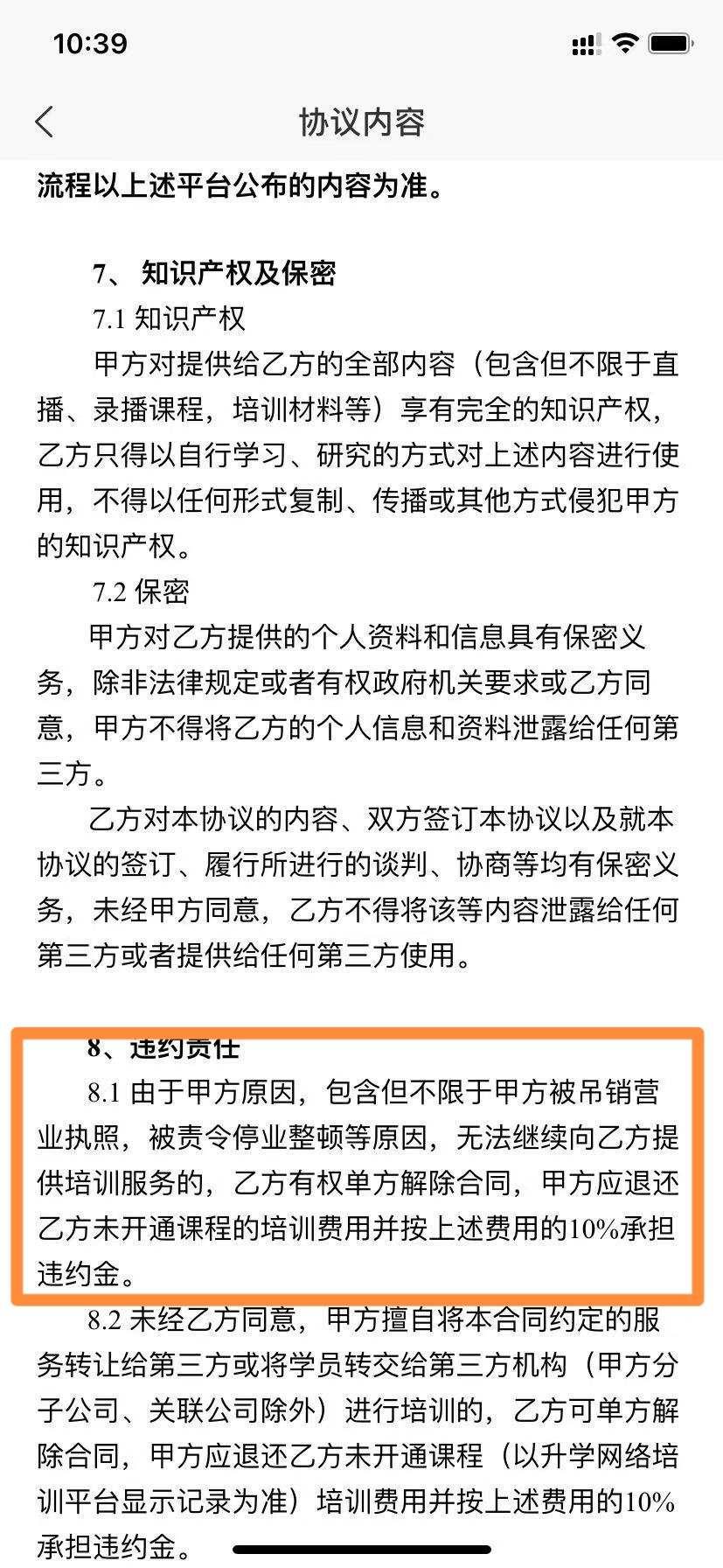 培训学校学员退课不给退款怎么办,排课不合理要求培训机构退款