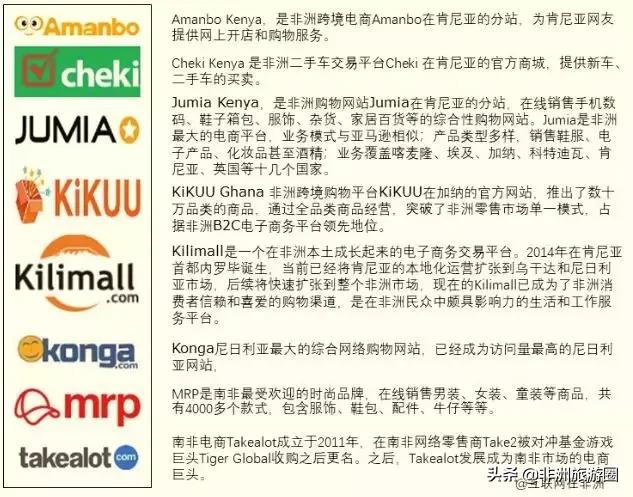 马爸爸+团购+互联网社交媒体，能否打造出非洲版“美团”？