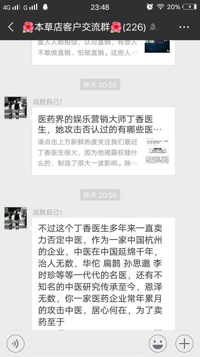 权健经销商的经历,权健十大骗局揭秘